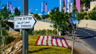 ארה"ב הורתה לעובדיה בישראל: הישארו בת"א, ירושלים או באר שבע בלבד