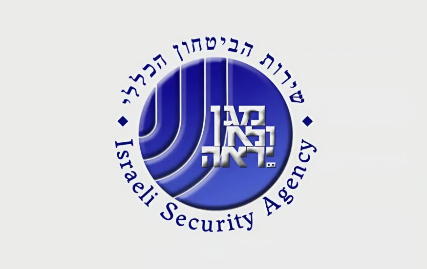סגן ראש השב"כ יהיה ממלא מקום ראש השב"כ עד אישור האלוף דוד זיני