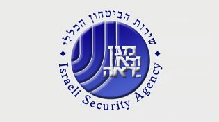 סגן ראש השב"כ ש' יהיה ממלא מקום ראש השב"כ