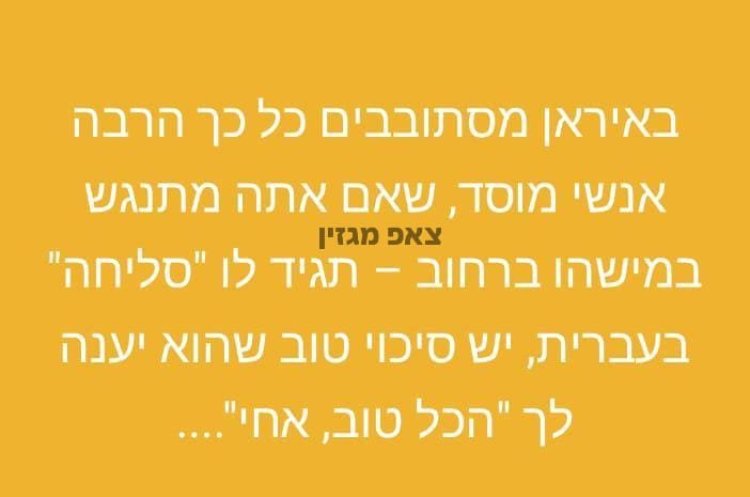 עם ישראל יצירתי: כשהאזעקות לא עוצרות את ההומור