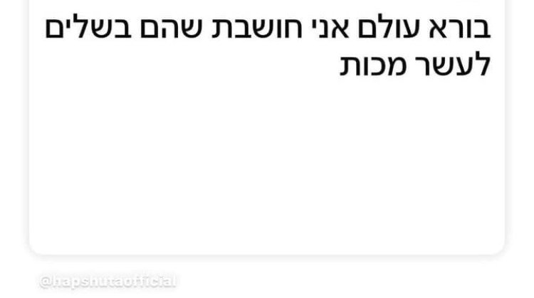 עם ישראל יצירתי: כשהאזעקות לא עוצרות את ההומור