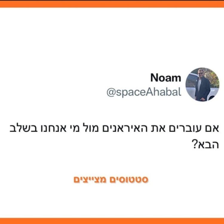 עם ישראל יצירתי: כשהאזעקות לא עוצרות את ההומור