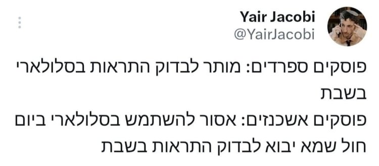 עם ישראל יצירתי: כשהאזעקות לא עוצרות את ההומור