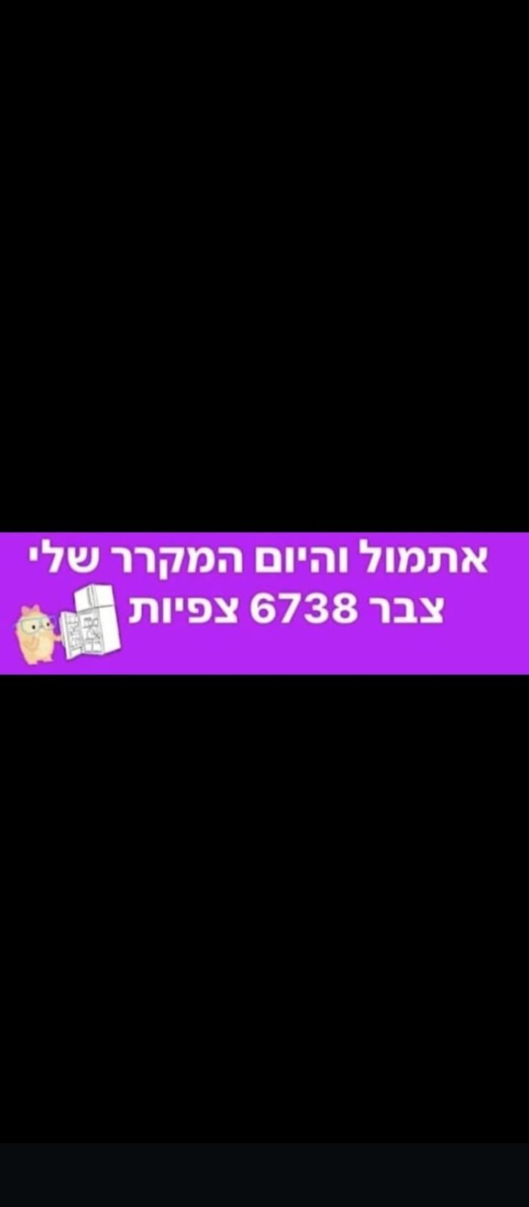 עם ישראל יצירתי: כשהאזעקות לא עוצרות את ההומור