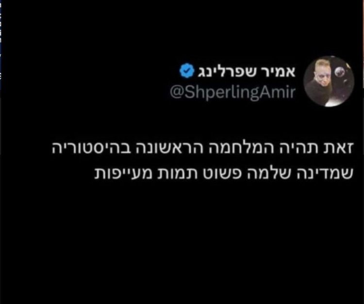עם ישראל יצירתי: כשהאזעקות לא עוצרות את ההומור