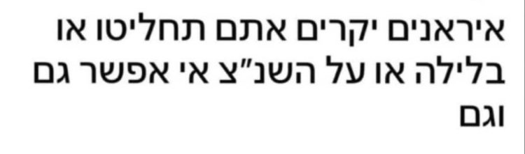 עם ישראל יצירתי: כשהאזעקות לא עוצרות את ההומור