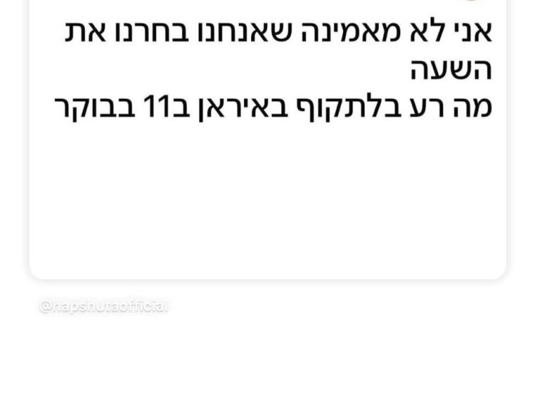 עם ישראל יצירתי: כשהאזעקות לא עוצרות את ההומור