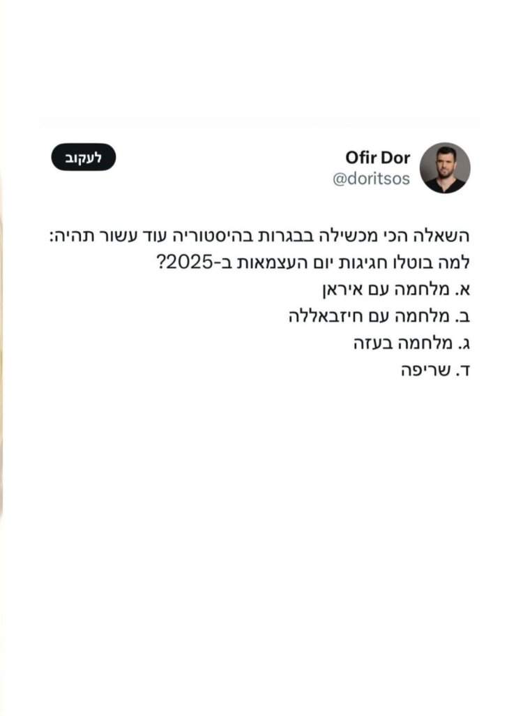 עם ישראל יצירתי: כשהאזעקות לא עוצרות את ההומור