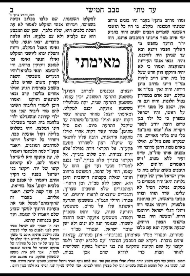 עם ישראל יצירתי: כשהאזעקות לא עוצרות את ההומור