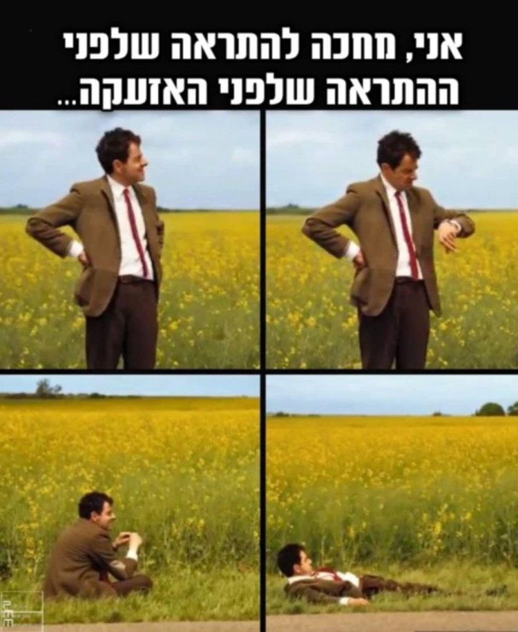 עם ישראל יצירתי: כשהאזעקות לא עוצרות את ההומור