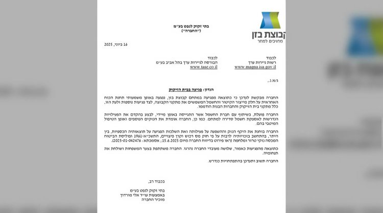 נזק כבד בבתי הזיקוק בחיפה בעקבות פגיעת הטיל: קבוצת "בזן" מדווחת על שיבוש חמור בפעילות הדיווח של בזן. צילום: צילום מסך