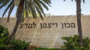הנשיא הרצוג במכון ויצמן: "הפגיעה במכון לא תאט את המדע הישראלי"