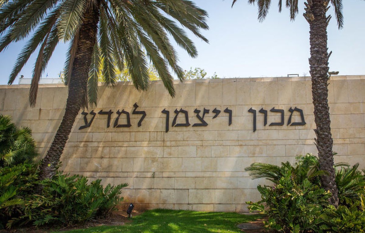 הנשיא הרצוג במכון ויצמן: "הפגיעה במכון לא תאט את המדע הישראלי" הנשיא הרצוג במכון ויצמן: "הפגיעה במכון לא תאט את המדע הישראלי"