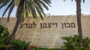 הנשיא הרצוג במכון ויצמן: "הפגיעה במכון לא תאט את המדע הישראלי"