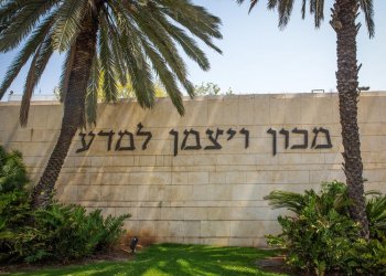 הנשיא הרצוג במכון ויצמן: "הפגיעה במכון לא תאט את המדע הישראלי" הנשיא הרצוג במכון ויצמן: "הפגיעה במכון לא תאט את המדע הישראלי"