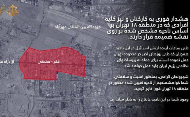 "הנוכחות במקום מסכנת חיים" - הודעת הפינוי של דובר צה"ל (צילום: דובר צה"ל)