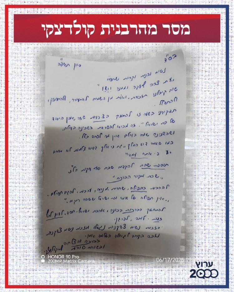 הרבנית קולדצקי בקריאה לנשות ישראל: "עת צרה ליעקב – וממנה ייוושע" הרבנית קולדצקי בקריאה לנשות ישראל: ''עת צרה ליעקב - וממנה ייוושע''