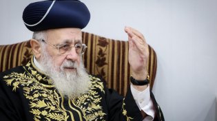 מרן הראשון לציון פוסק: השנה מותר להתחתן בבין המצרים