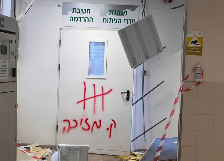 (צילום: דוברות סורוקה)