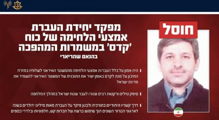 בהנאם שהריארי, שחוסל אף הוא. (צילום: דובר צה"ל)