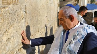 רה"מ נתניהו הגיע לכותל, להודות להקב"ה על הניסים הגלויים