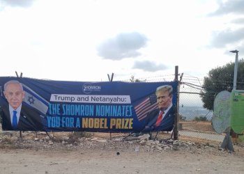 אחרי תקיפת מתקני הגרעין: קריאה להענקת פרס נובל לשלום לנתניהו וטראמפ אחרי תקיפת מתקני הגרעין: קריאה להענקת פרס נובל לשלום לנתניהו וטראמפ