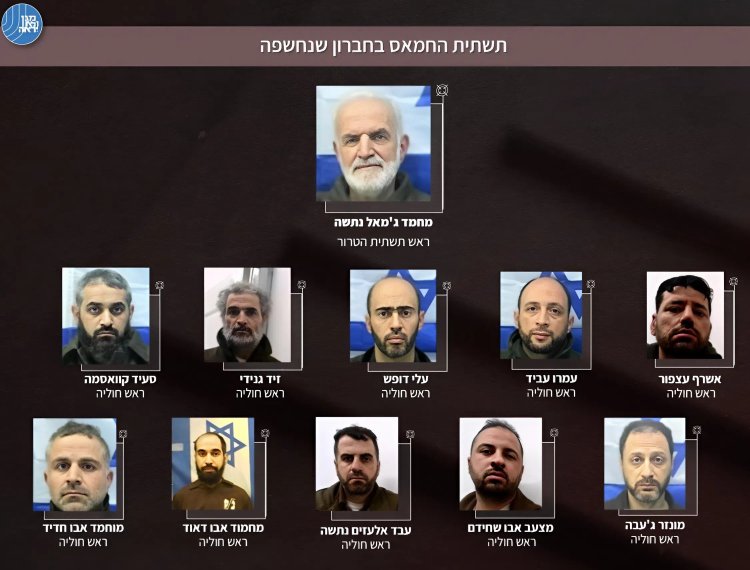 צילום: דוברות השב"כ