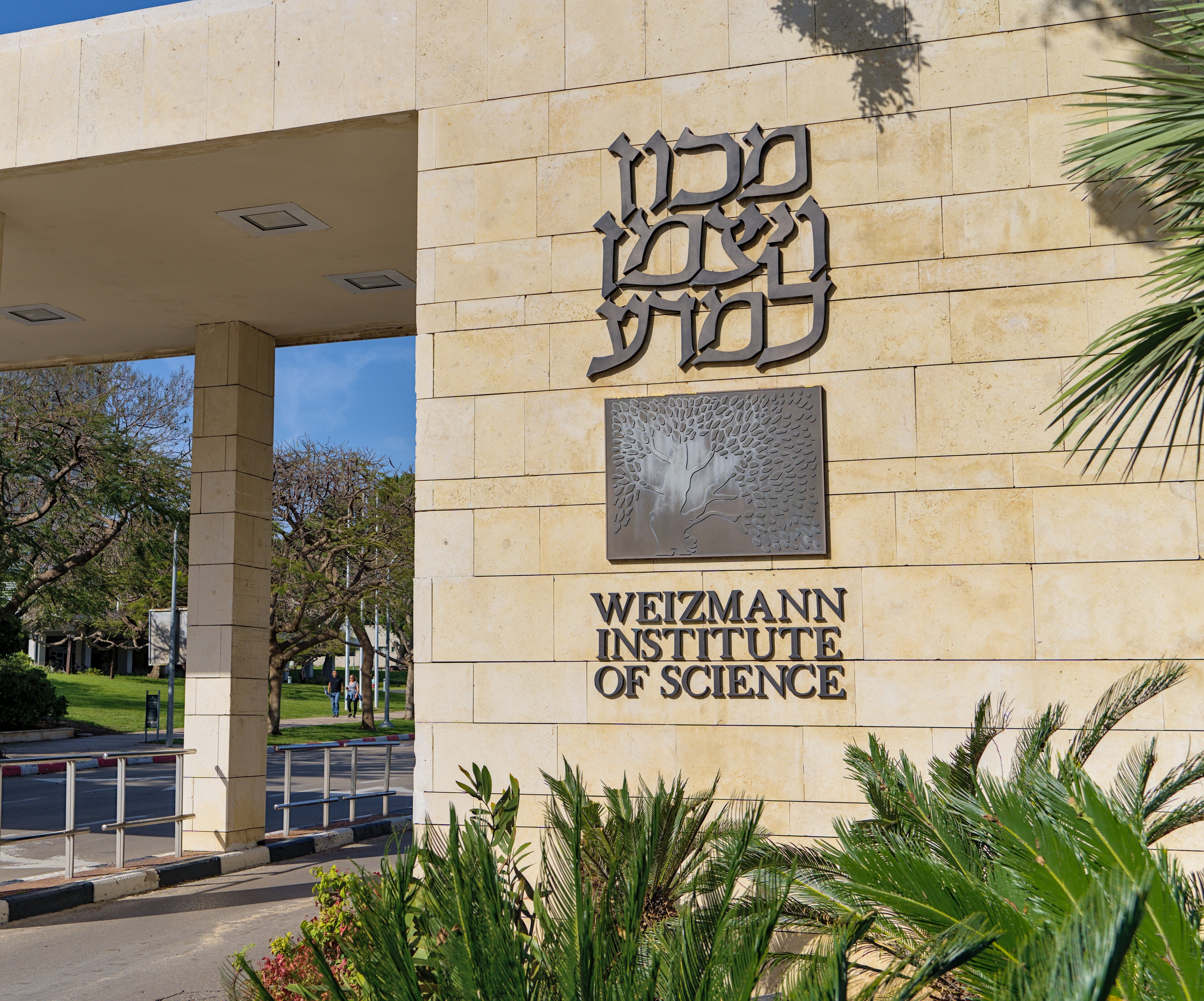 הנזק למכון ויצמן מהטילים האיראניים "בלתי ניתן לאומדן" 