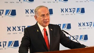 רה"מ נתניהו: "נשמח לקבל מארה"ב את המפציץ B2"