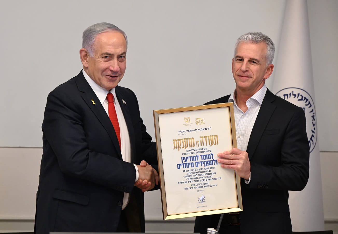 רה"מ נתניהו לבכירי המוסד: מבצע הביפרים שלכם הוביל להסרת האיום האיראני