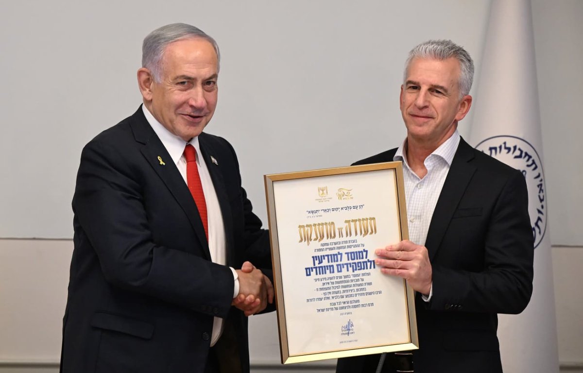 רה"מ נתניהו לבכירי המוסד: מבצע הביפרים שלכם הוביל להסרת האיום האיראני