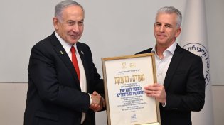 רה"מ נתניהו לבכירי המוסד: מבצע הביפרים שלכם הוביל להסרת האיום האיראני