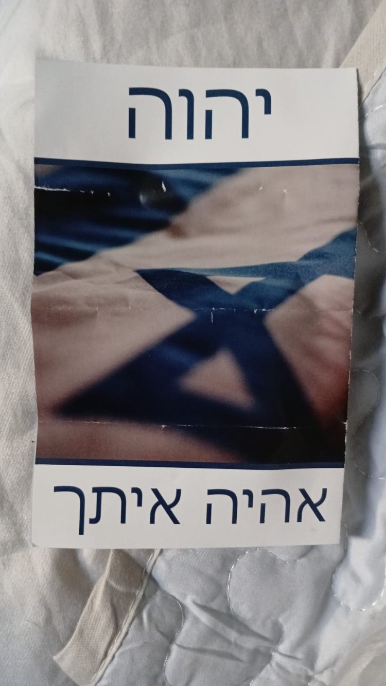 תמונה של הפלייר המיסיונרי