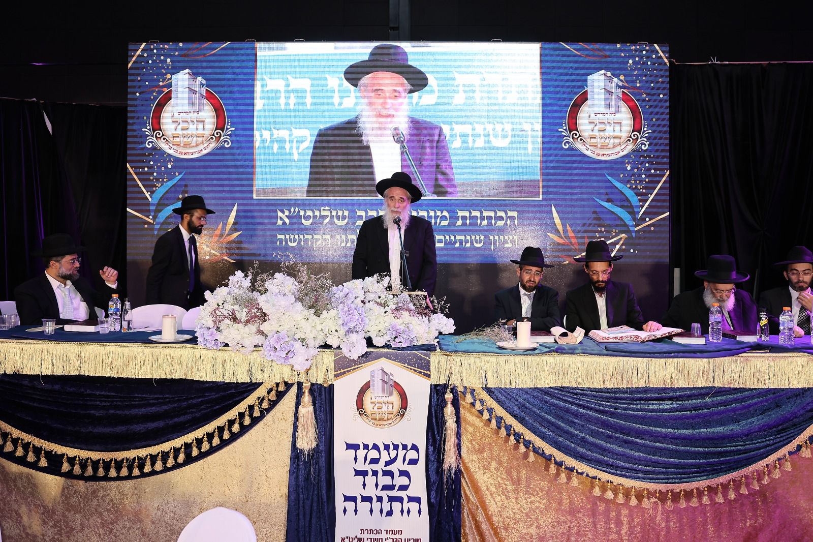 מעמד הכתרת הגאון הגדול הגר"י משדי שליט"א לרב קהילת "היכל השם" פרדס כץ (צילום: נועם אליהו)