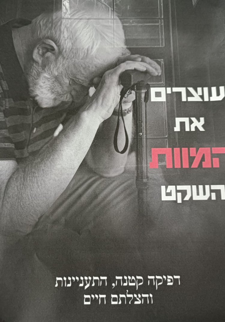 מאיר אוליאל בזעקה קורעת לב: "אל תחכו לריח מהדירה של השכן"