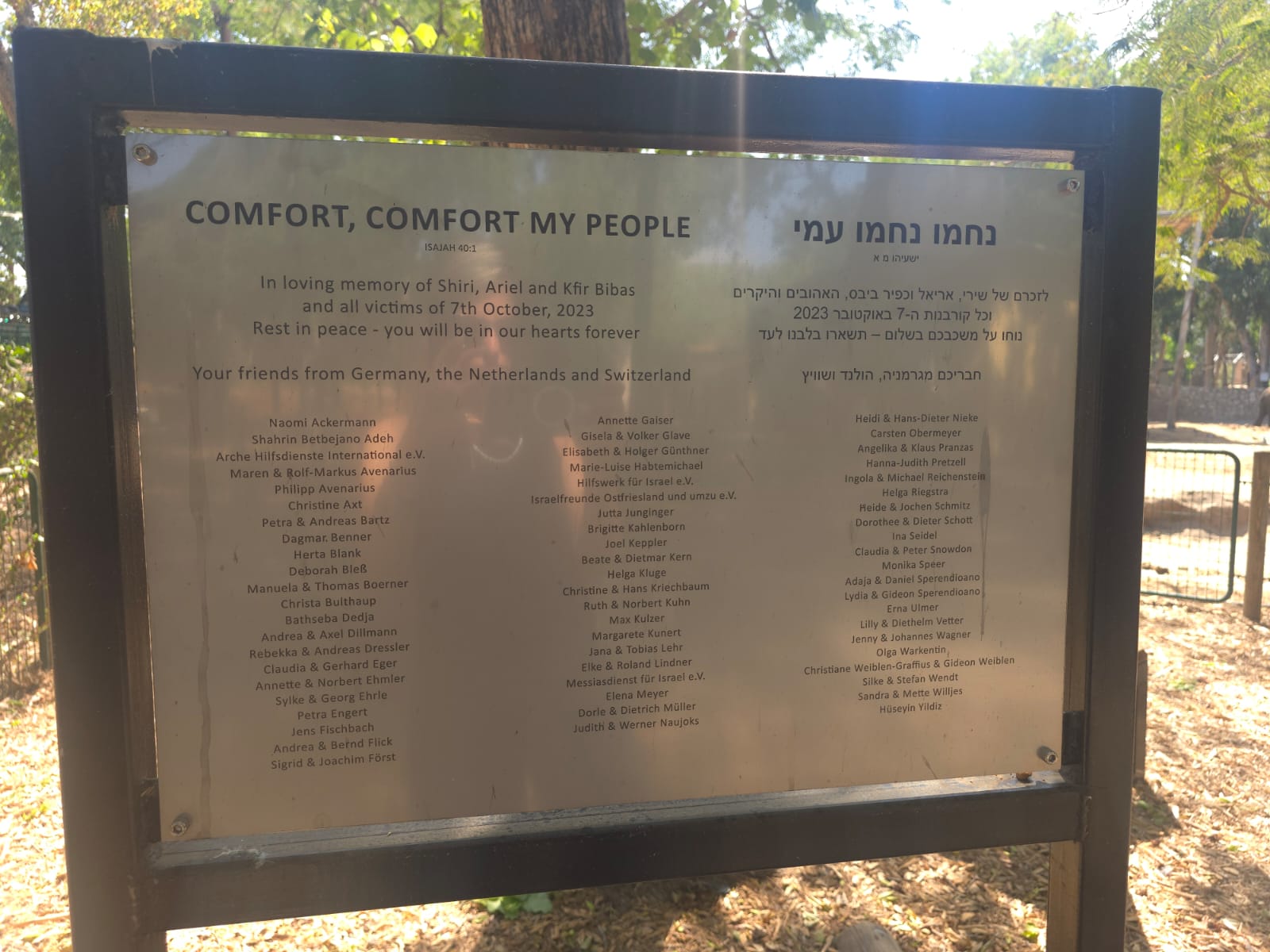 הספסלים בספארי לזכרם של כפיר ואריאל ביבס הי"ד הספסלים בספארי לזכרם של כפיר ואריאל ביבס הי"ד (דוברות הספארי)