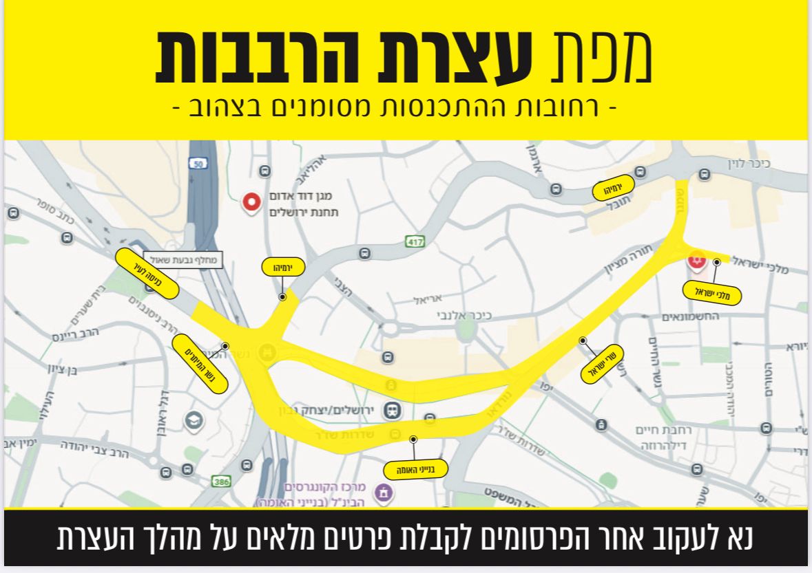 מפת עצרת 'זעקת התורה' (דוברות 'זעקת התורה')