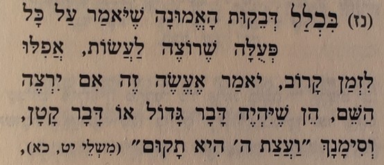 שלוש המילים שפותחות שערים - הרב ארז קדוסי וקבר השל"ה הקדוש מתוך ספרו של השל''ה הקדוש סימן נ''ז (צילום: הרב ארז קדוסי)