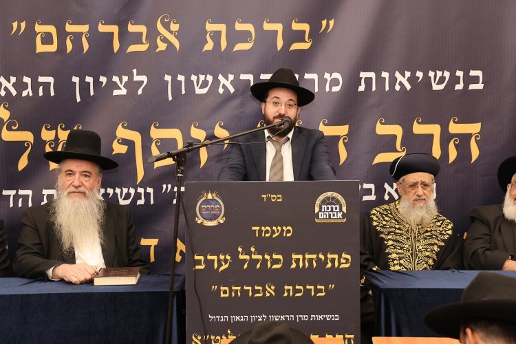 מעמד מרומם בפתיחת סניפי רשת הכוללים "ברכת אברהם", צילום: נועם אליהו מעמד מרומם בפתיחת סניפי רשת הכוללים "ברכת אברהם", צילום: נועם אליהו