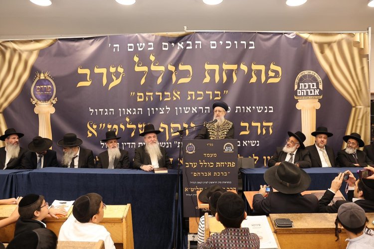 מעמד מרומם בפתיחת סניפי רשת הכוללים "ברכת אברהם", צילום: נועם אליהו מעמד מרומם בפתיחת סניפי רשת הכוללים "ברכת אברהם", צילום: נועם אליהו