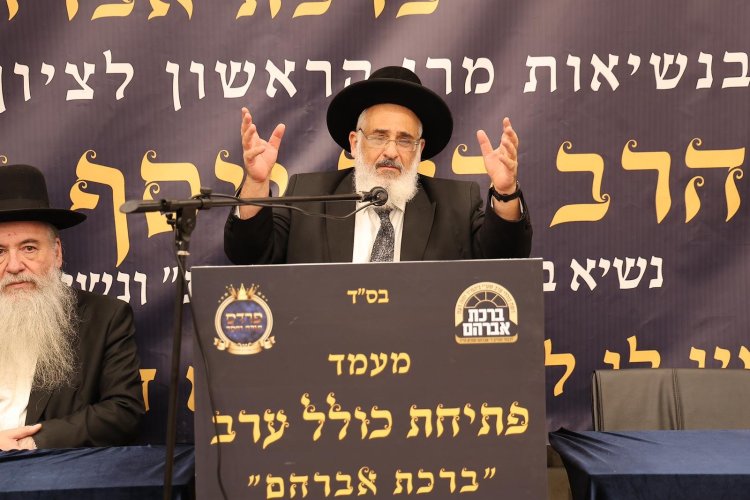 מעמד מרומם בפתיחת סניפי רשת הכוללים "ברכת אברהם", צילום: נועם אליהו מעמד מרומם בפתיחת סניפי רשת הכוללים ''ברכת אברהם'' | הצלם נועם אליהו תיעד