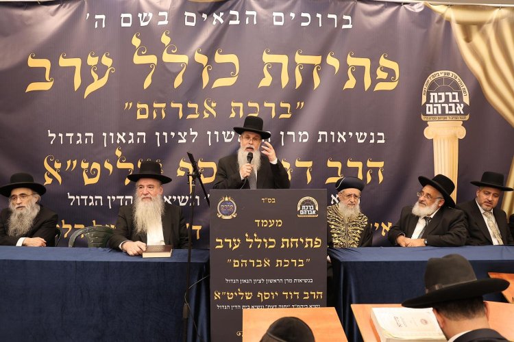 מעמד מרומם בפתיחת סניפי רשת הכוללים "ברכת אברהם", צילום: נועם אליהו מעמד מרומם בפתיחת סניפי רשת הכוללים "ברכת אברהם", צילום: נועם אליהו