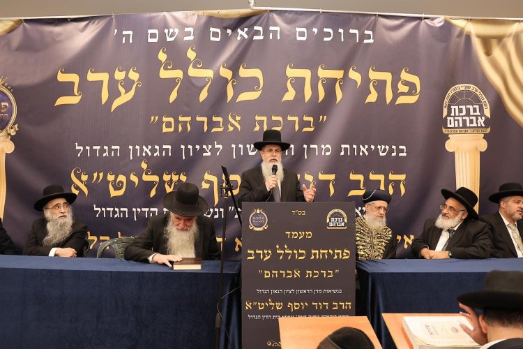 מעמד מרומם בפתיחת סניפי רשת הכוללים "ברכת אברהם", צילום: נועם אליהו מעמד מרומם בפתיחת סניפי רשת הכוללים "ברכת אברהם", צילום: נועם אליהו