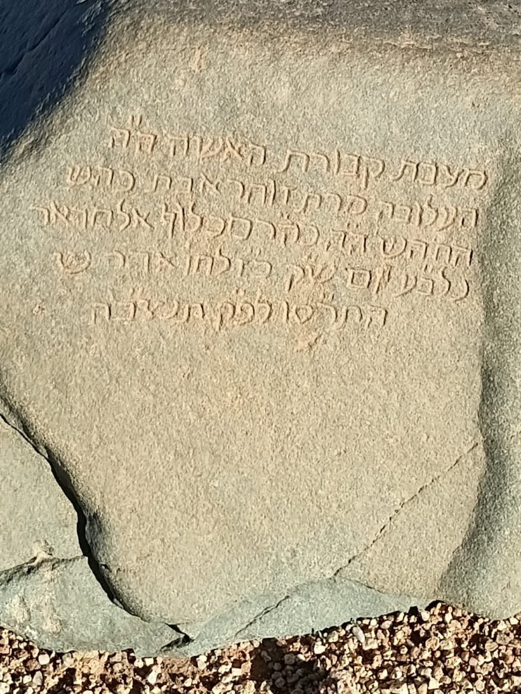 תגלית מרגשת במרוקו: אותר קברה של אשת הרה״ק רבי מכלוף אלחרר זצ"ל