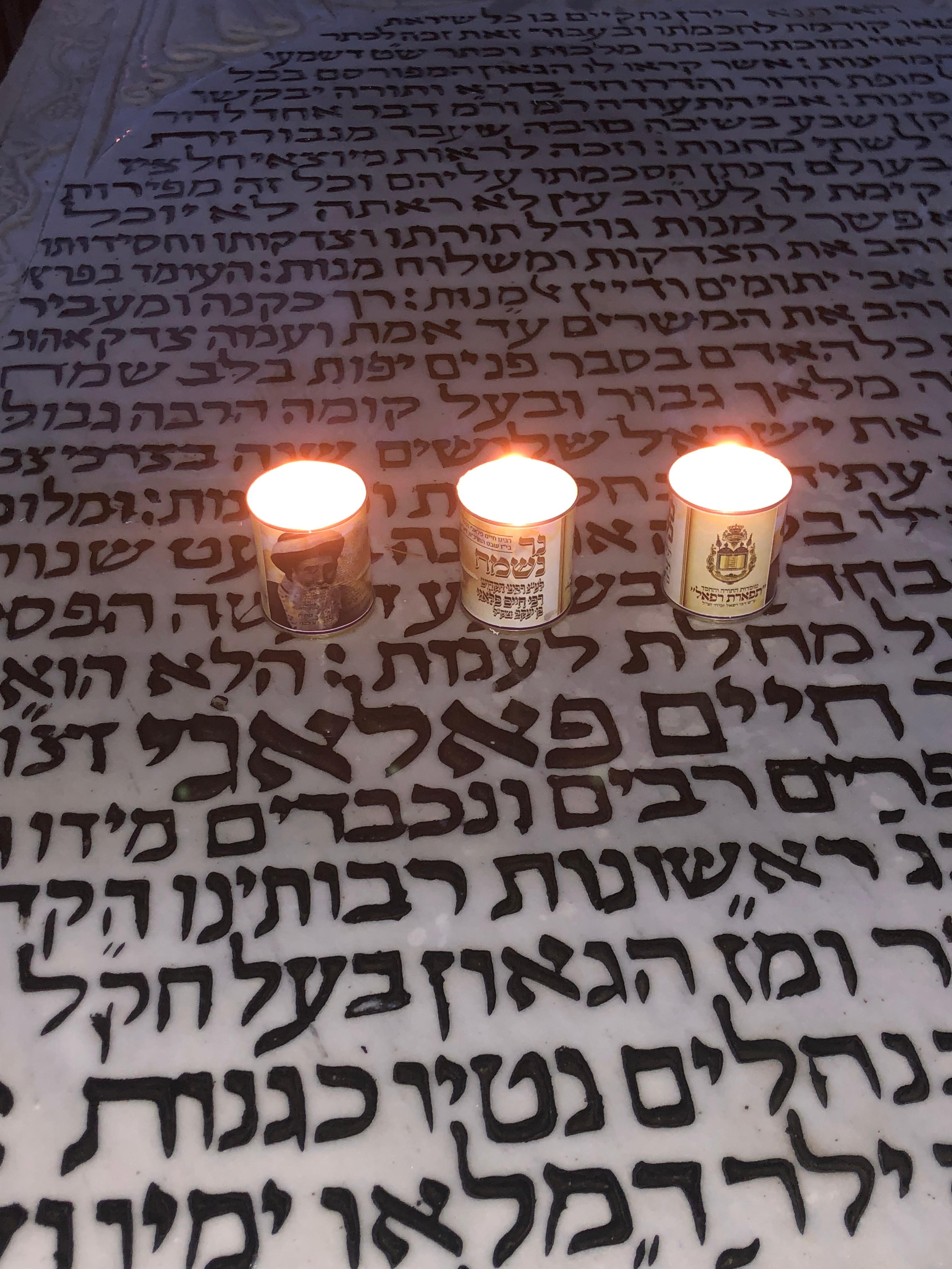 ציונו הקדוש של רבי חיים פלאג'י זי"ע (צילום: הרב שלמה זביחי)