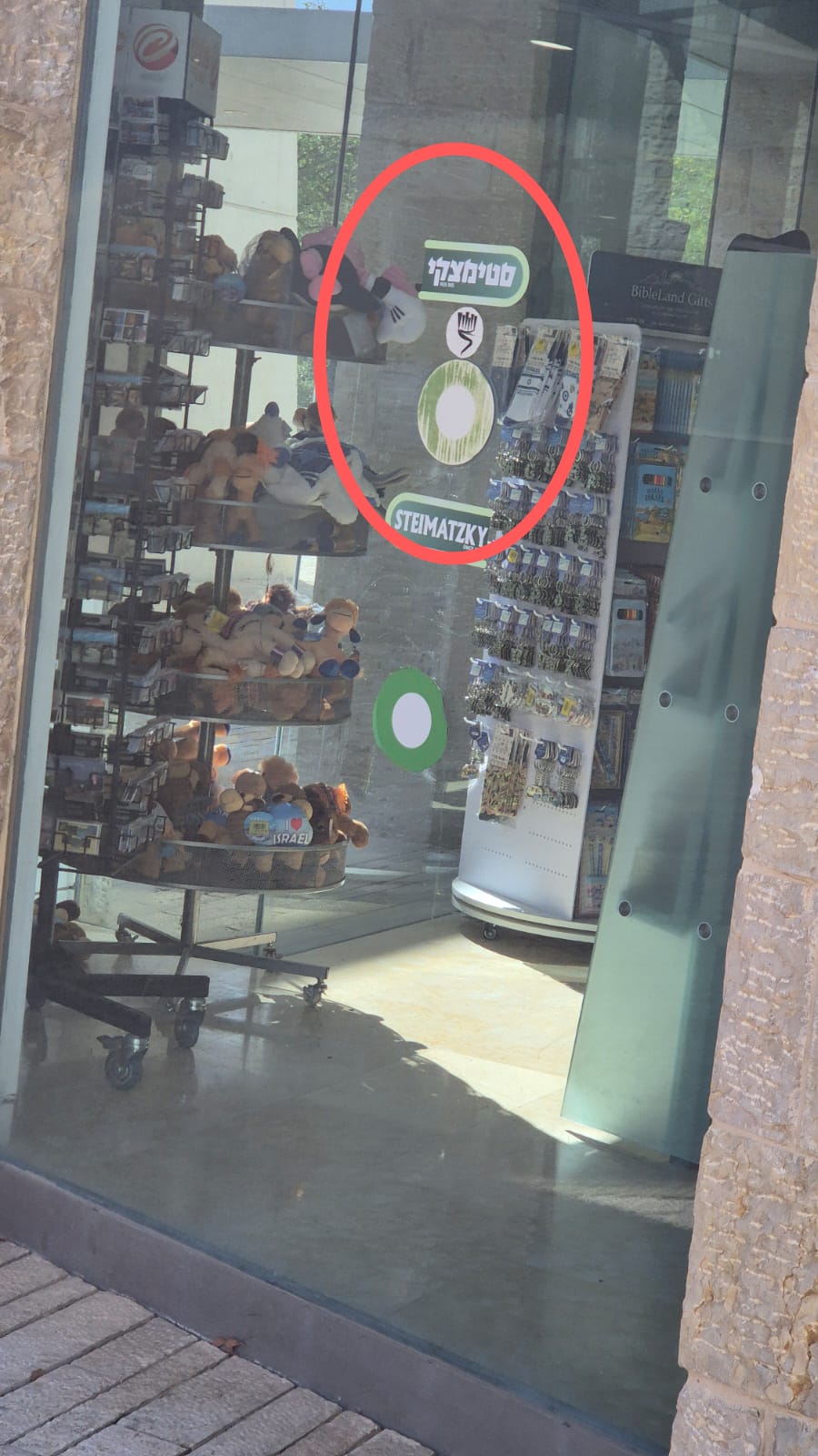 "זעזוע": ספרים נוצריים נצפו בתוך חנות במתחם מוזיאון 'יד ושם' החנות עם לוגו של מוזיאון יד ושם