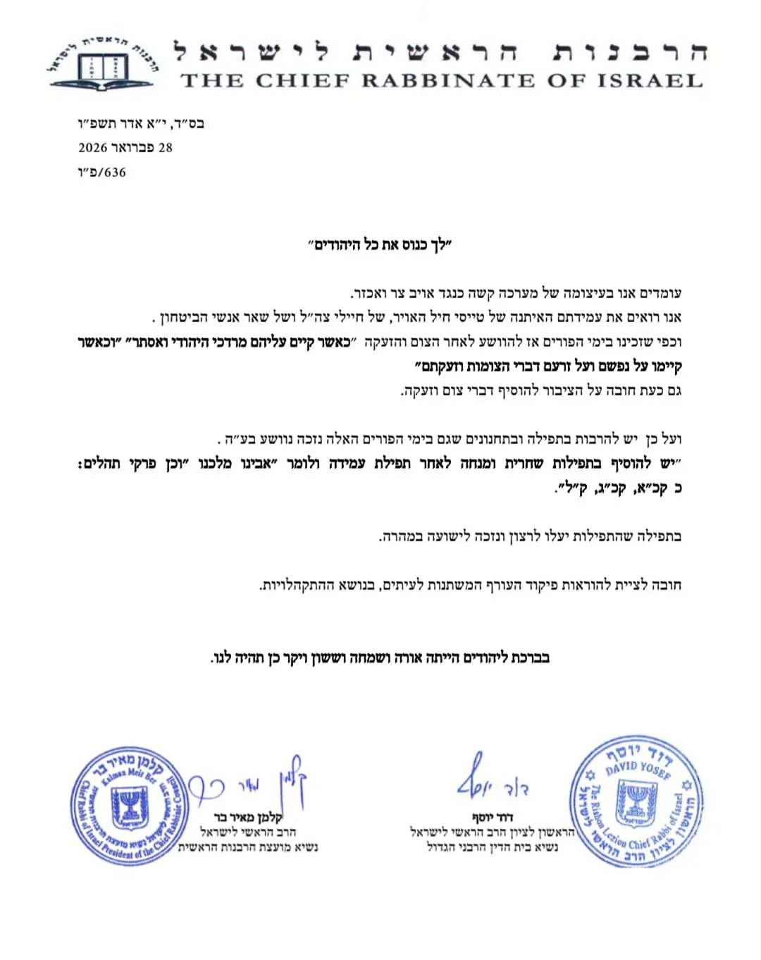 המכתב כפי שפורסם