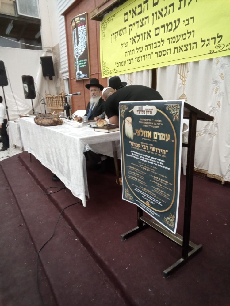 רשמים מהמעמד המרגש לזכר רבי עמרם אזולאי זצ"ל