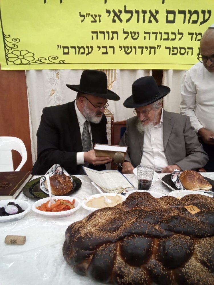 רשמים מהמעמד המרגש לזכר רבי עמרם אזולאי זצ"ל