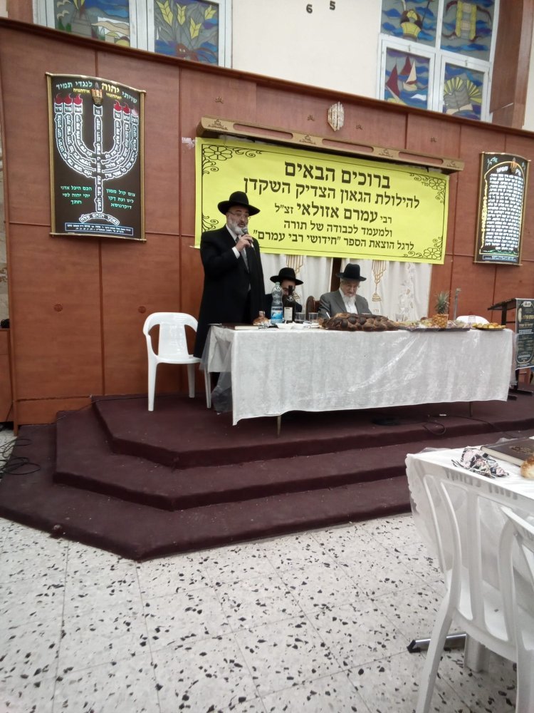 רשמים מהמעמד המרגש לזכר רבי עמרם אזולאי זצ"ל